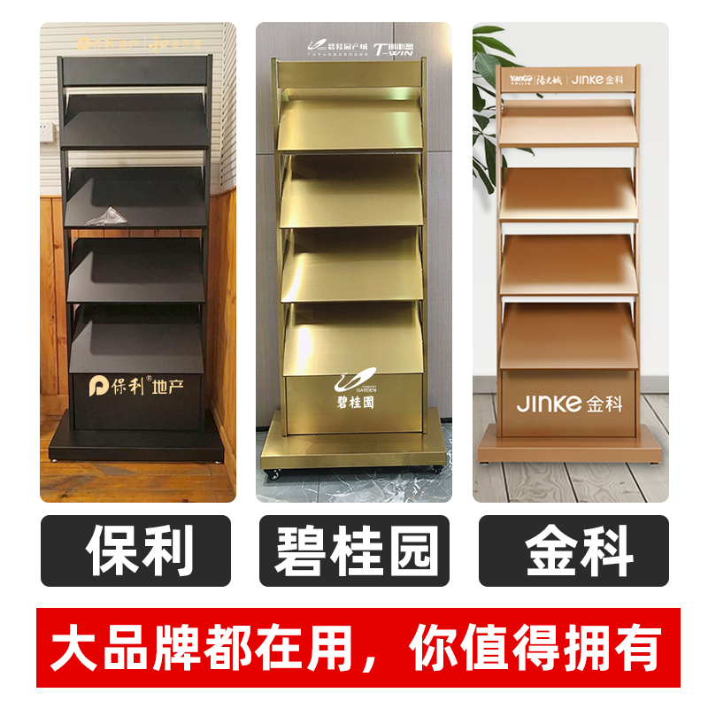 售楼部资料架杂志架落地式展示架户型图报刊架展会宣传立式置物架