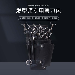 剪刀包发型师专用挎包剪发工具包收纳理发美发潮流剪刀手拿包腰包