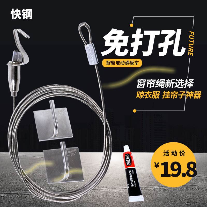 免打孔安装窗帘纱帘轨道晾衣绳隐形阳台窗帘钢丝绳不锈钢伸缩涨杆