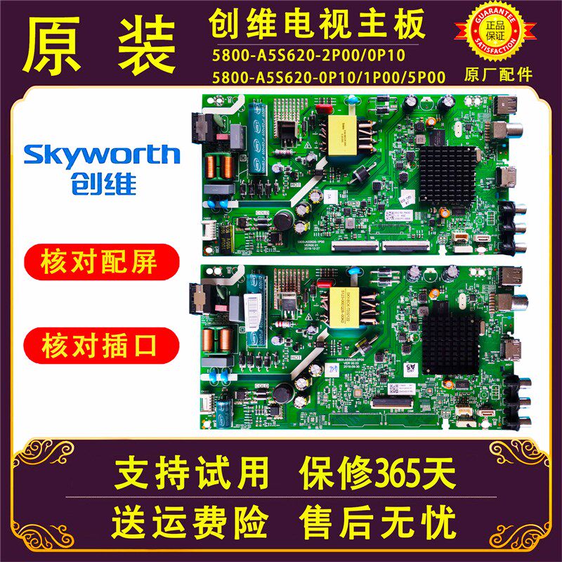 原装创维酷开电视机40/43K5C/X8 32X8液晶主板驱动板电路板配件寸