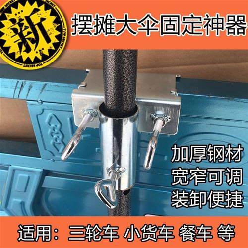 户外大伞固定器伞架雨伞车内固定神器摆摊伞固定伞夹插伞地插支架