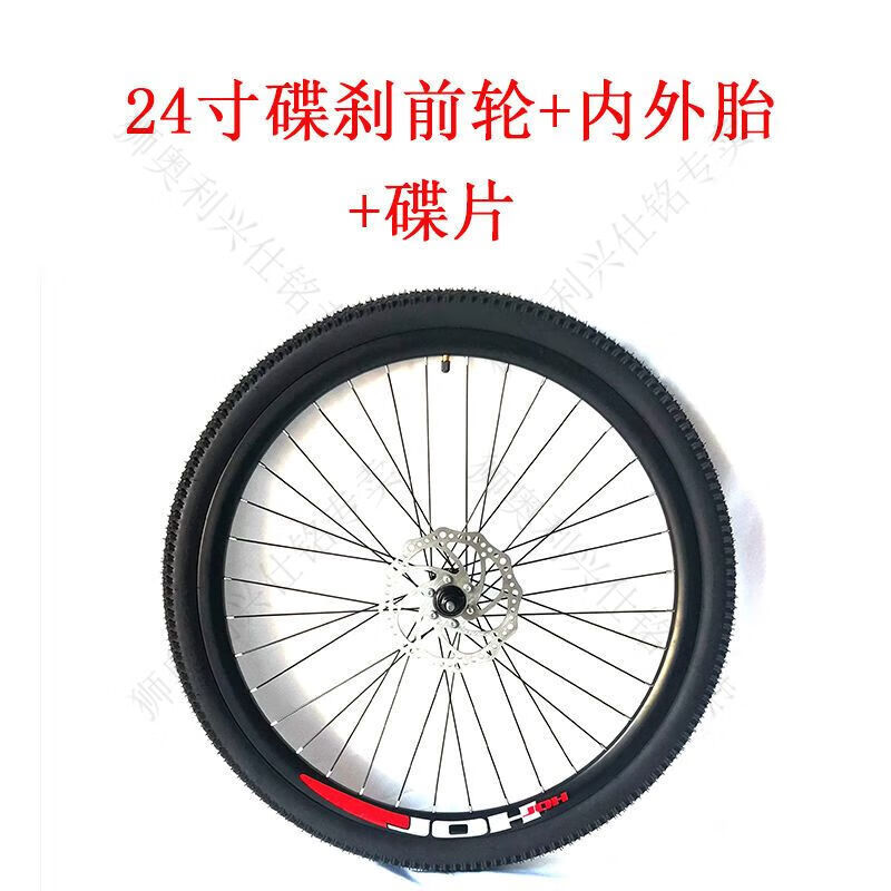 自行车车圈26寸18/20/24/26寸自行车轮组山地车车轮变速单速前后1