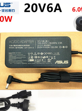原装华硕A17-120P2A天选UX534F M7400Q笔记本充电器20V6A120W适配