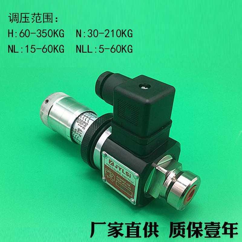 拍压力继电器油压开关JCD-02S JCS-02H 02N 02NL 02NLL SER 3A 5A
