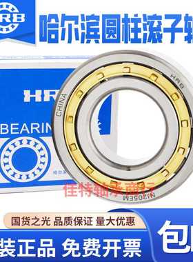 。哈尔滨圆柱滚子轴承NCF NL2222 2224C 2226 2228 2230-V