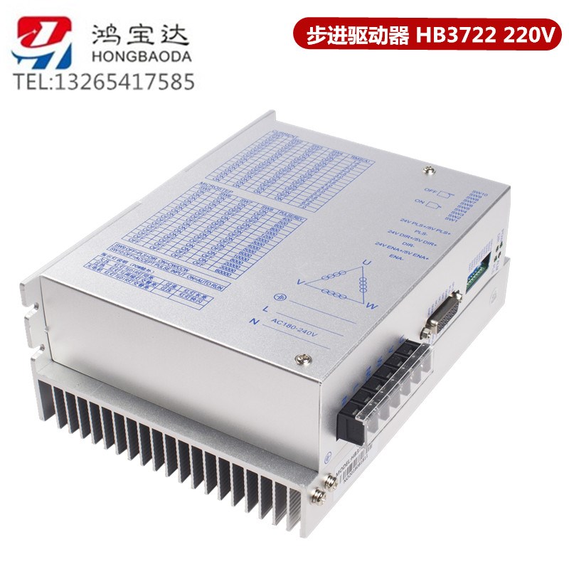 2021新q一代数字式三相130 110步进电机驱动器 hb3722s2 220v 7a