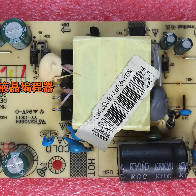 梦想家ML326/LZ2832B AOC I3285VW5电源板MKL32W-02L E250664原装