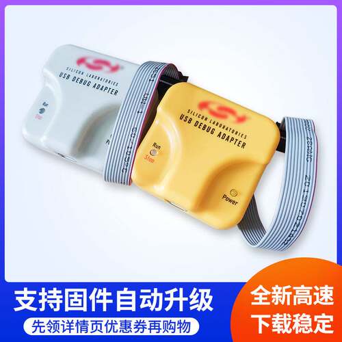 好货U-EC6仿真USB下载器新华龙C8051F单片机编程开发调试UEC5 EC3