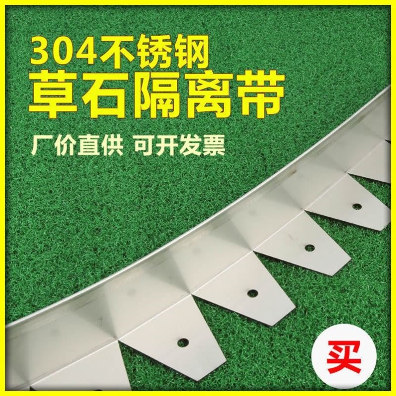 不锈钢草石隔离带花园草坪钛金属收边条挡土板花坛围边弧形分隔带