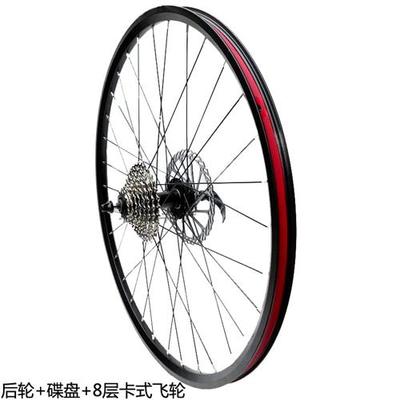 26寸登山车轮组自行车轮组登山车车轮后轮钢圈轮壳前车圈轮圈刀圈