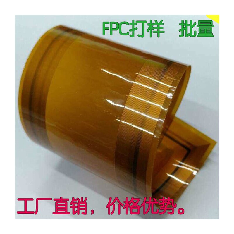 FPC打样 柔性线路板加工克隆 软硬结合软板打样 FPC抄板 FPC排线