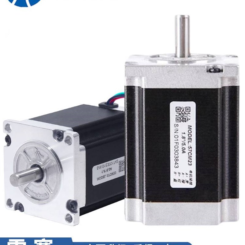 雷赛智能两相57开环步进马达驱动器套装57CM13 57CM23 57CM26马达