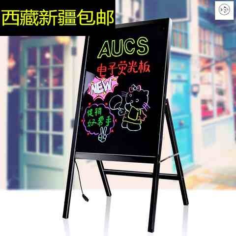 极速西藏新疆包邮4060电子荧光板挂式广告牌宣传展示板发光黑板白
