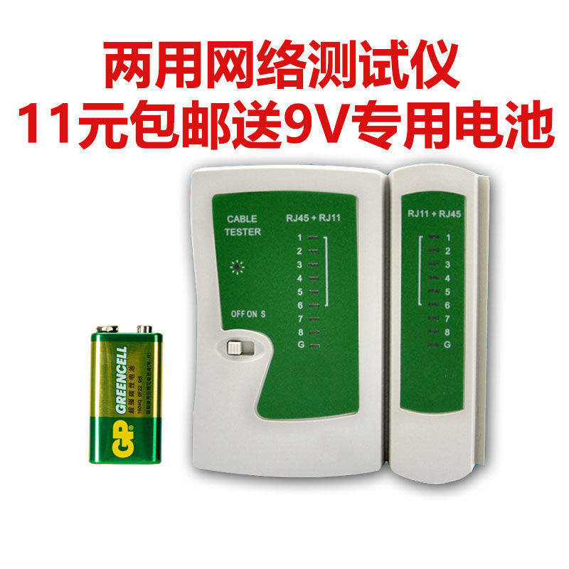 极速多功能测线器网线测试网络测线仪电话线检测仪侧线工具仪通断