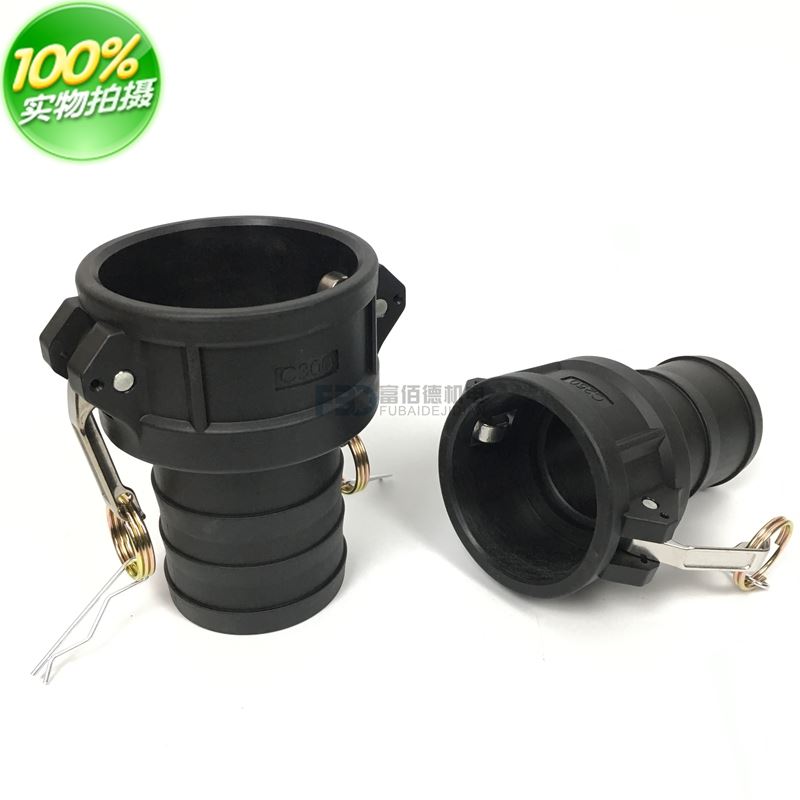 。优质PP快速接头 C型母型软管接头 扳把式快装接头 吊环式快速接