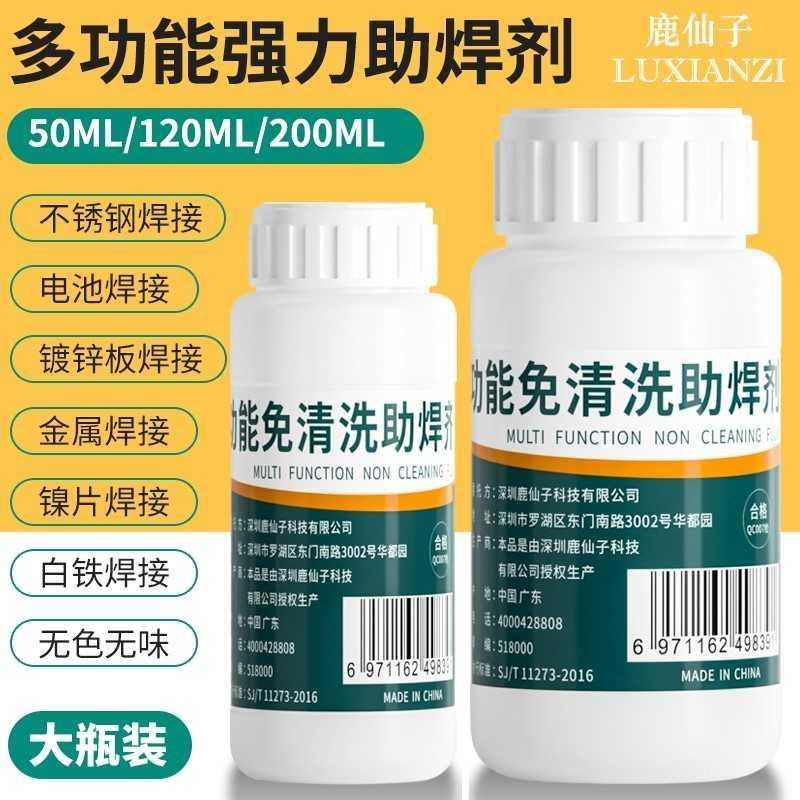助焊剂液体酸洗膏电镀液不锈钢氯化锌铜强酸腐蚀液金属焊油镀镍液