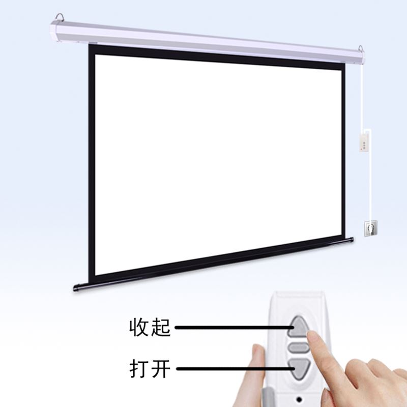 江南宏叶电动幕布150寸4:3/16:9投影幕布家用白玻纤遥控自动升降
