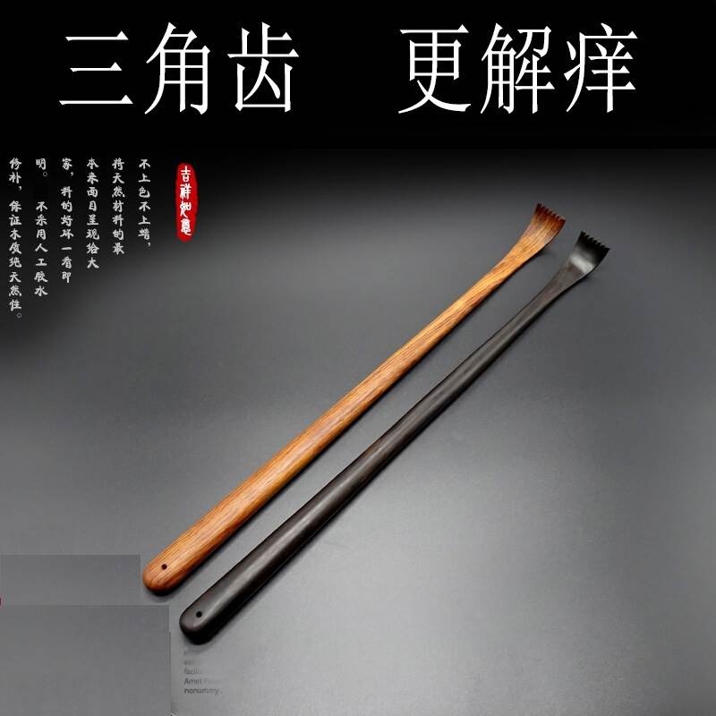 大叶黄花梨痒痒挠 老头乐挠痒痒器抓痒挠 抓痒器挠痒扒抓背