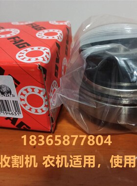 德国进口三层密封HC/UEL204 205 206 207 208 209210R3收割机轴承