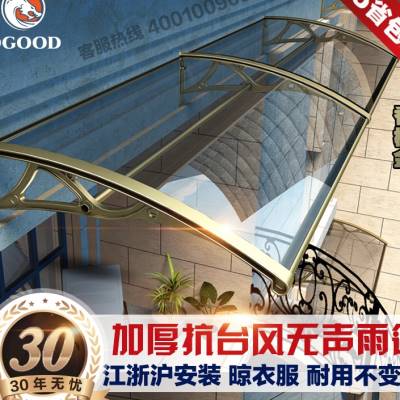 雨棚遮阳棚铝合金雨蓬阳台雨篷雨搭雨挡门窗屋簷空调户外晾台伸缩