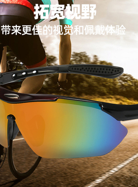 骑行眼镜偏光变色近视男女户外运动跑步防风沙护目自行车太阳太阳