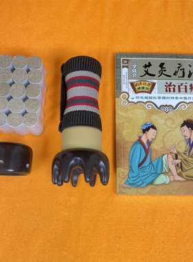 好货浮砭阁【木柄艾灸罐】玄黄砭石面部灸头疗艾灸罐手持悬灸罐