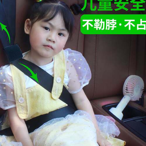 好货儿童安全带调节固定器汽车防勒脖限位器便携式简易后座座椅绑