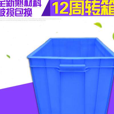 好货12号全新PE料周转箱塑胶箱收纳箱收纳箱塑胶筐475*353*320mm1