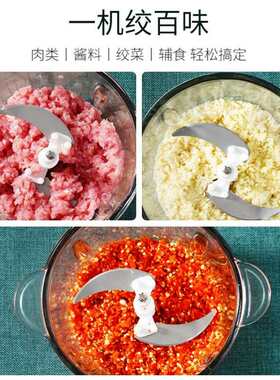 极速l小号绞肉机家用电动小型1升5升大容量3料理一体机蒜泥神器全