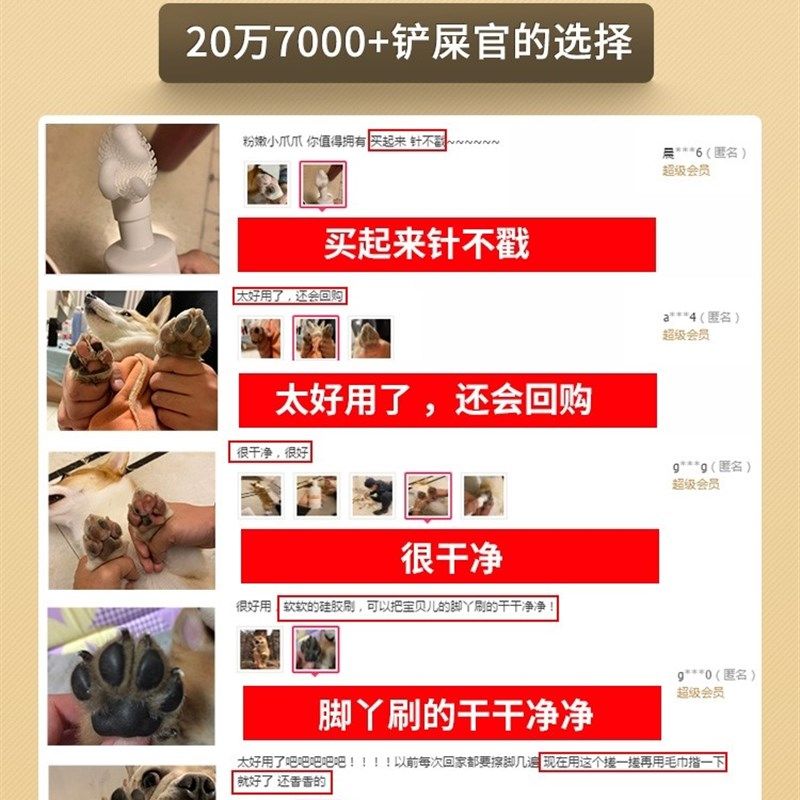 sos pet cleanser foot foam dog feet artifact care猫狗狗洗脚