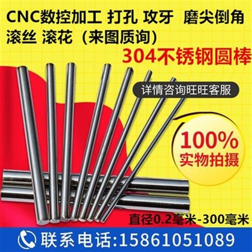 不锈钢棒3c04圆棒光圆实心圆ww钢316研磨黑棒光轴直条钢筋条零切