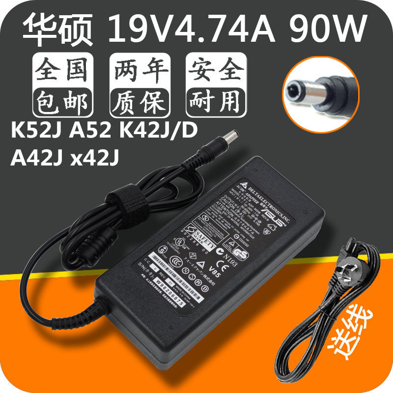 原装K52J A52 K42J/D华硕A42J x42J笔记本A8 F8充电源适配器线X81