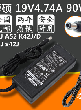 原装K52J A52 K42J/D华硕A42J x42J笔记本A8 F8充电源适配器线X81