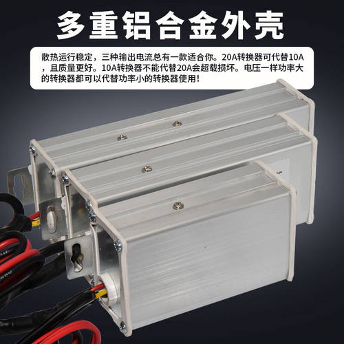 好货电动车地摊灯三轮车品字头转换器48V60V72V转12V20a转变直流
