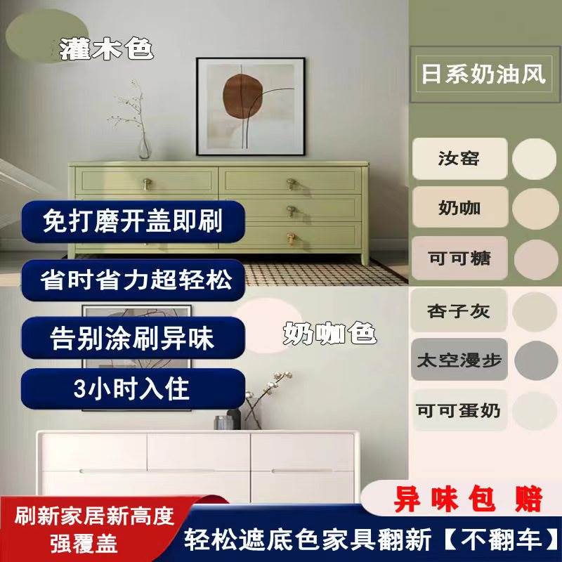 水性木器木门改色漆白木漆家具翻新改色木板门喷漆自刷油漆家用漆