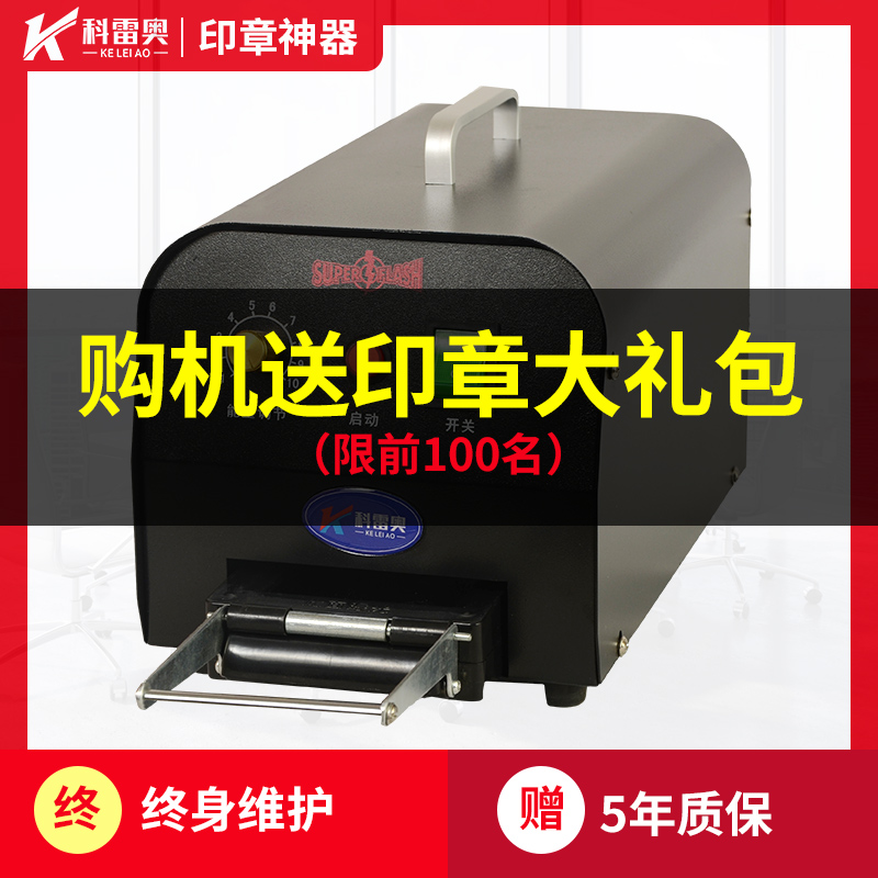 刻章机光敏刻印机器【进口曝光管】光敏刻印章机器操作简单包教会