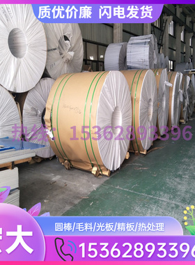 5A06 铝合金 2A14H112 铝管 3104 5052 铝排 7N01 铝板 2424 铝棒