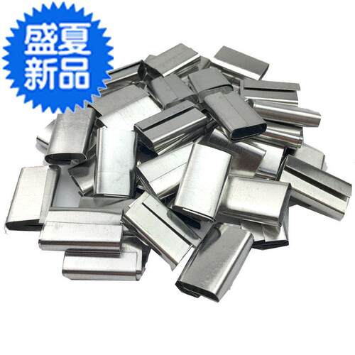 好货打包pp打包机新料铁皮扣手工塑料打包带手动新款卡扣捆扎