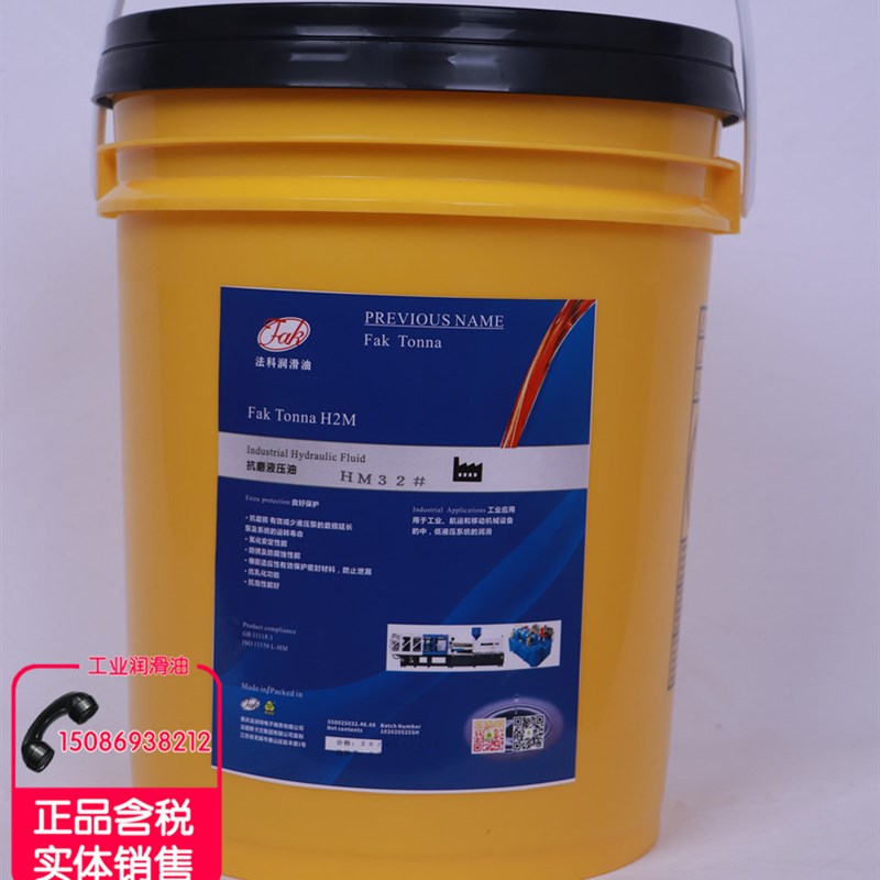 重庆抗磨液压油HM32号 HM46号 HM68号抗磨液压油 注塑机液压油