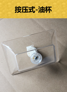 适合欧意CXW-238-D678/D708/D728/D758抽油烟机接油盒油杯配件