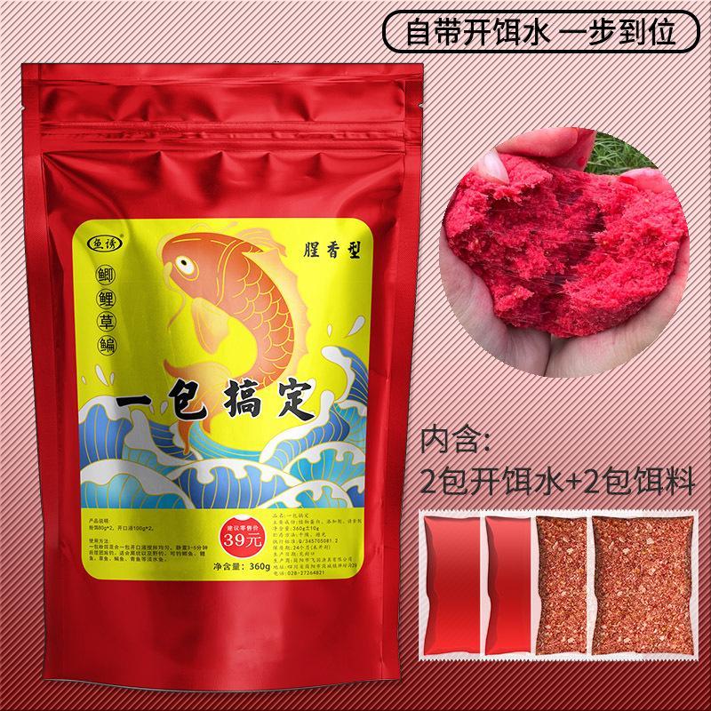 一包搞定钓鱼饵料打鱼饵野钓黑坑鲫鱼鲤鱼草鱼红虫拉丝专用鱼饵料