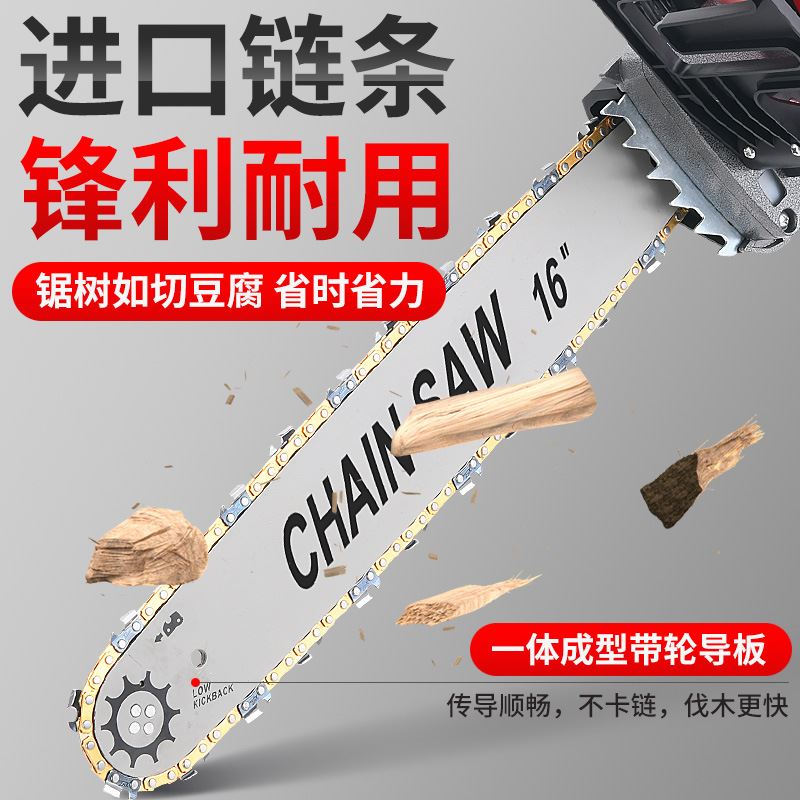 新充电式电锯大功率电链锯木工锯伐木锯电动据链条锯家用锂电锯