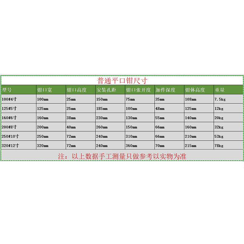5-12寸机用虎钳QH160十字平口钳重型金属夹持工具旋转台钳工作台