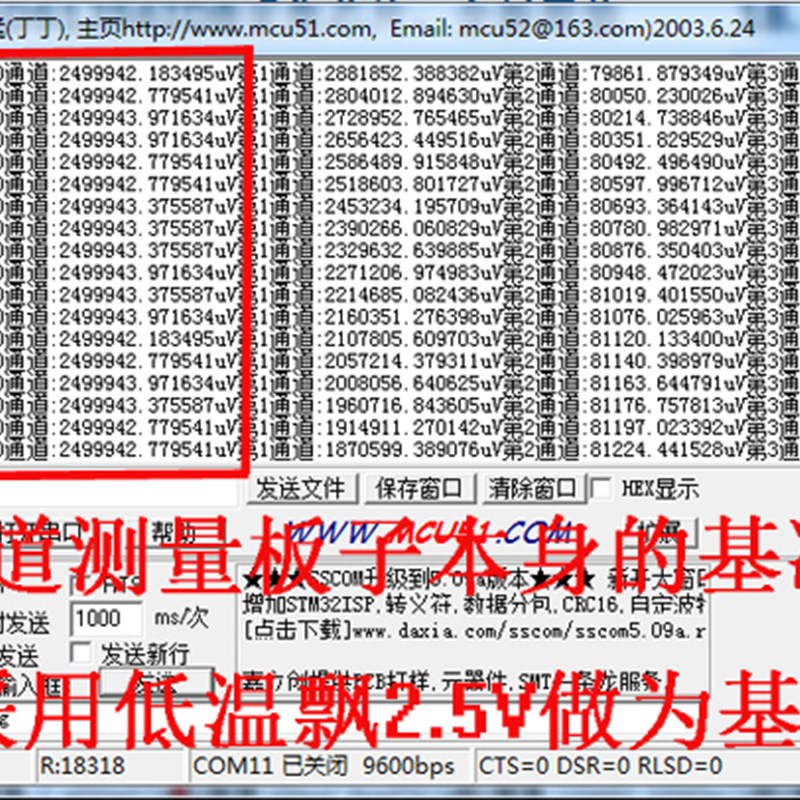 ADS1256 24位AD 高精度 采集模块 24位ADC STM32F103C8T6 AD模块