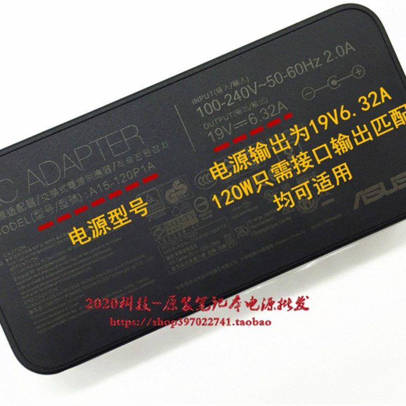 华硕FX50JX G58J G550J FZ63V笔记本充电线A15-120P1A电源配接器