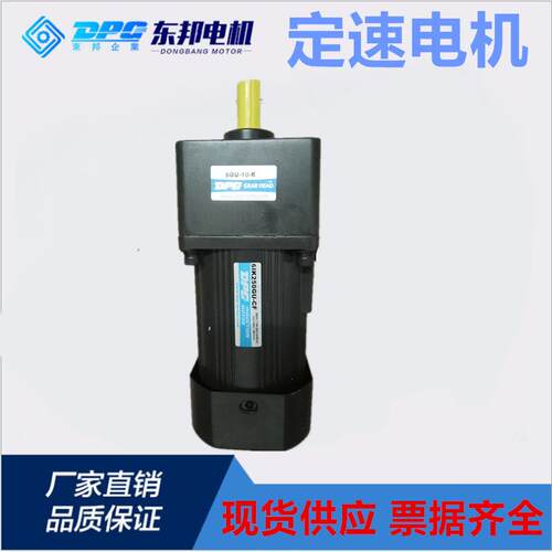 极速感应DPG电机定速15/25/60/90/120/200/400w220V交流齿轮减速