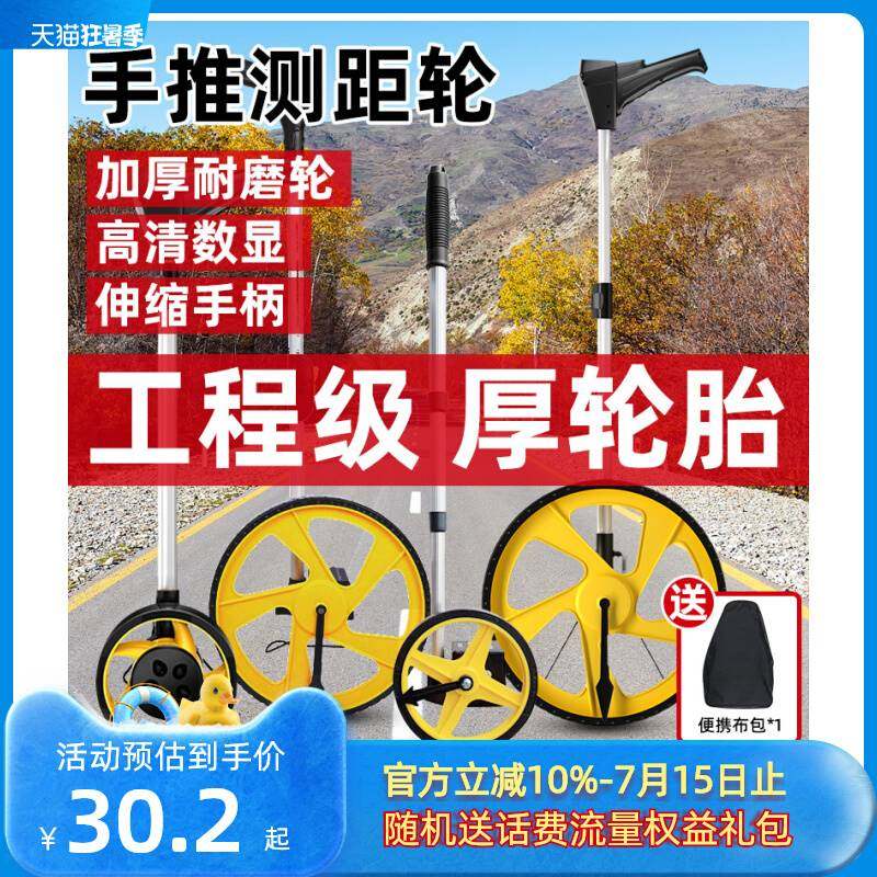 新品滚轮式测距仪手推测距轮 尺寸测量器手持数显户外滚动推尺测