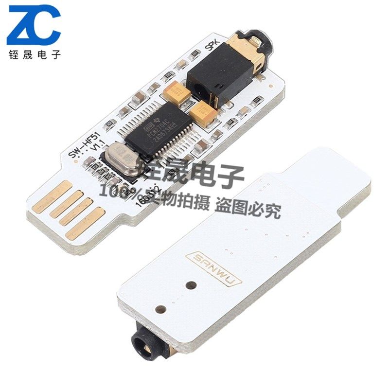 PCM2704 USB声卡 迷你USB声卡DAC 台式电脑笔记本外接独立免驱