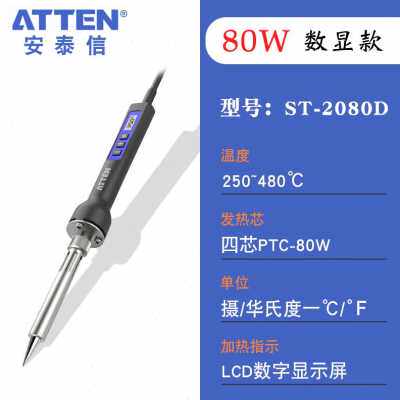 好货厂促安信电烙铁ST2080泰D手持恒温可调温5060150W维修焊接80W