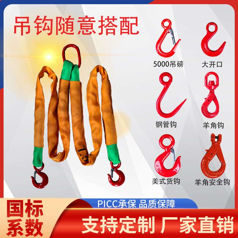组合吊带四腿圆形吊装带高强涤纶一拖四t5t10t信航起吊绳可定制